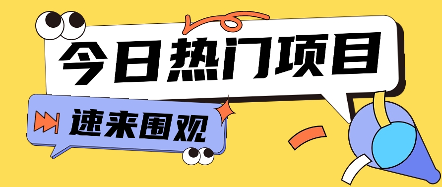 今日头条新玩法，视频变文章，一天也能收益几十几百【视频教程】4911 作者:福缘资源库 帖子ID:107713 