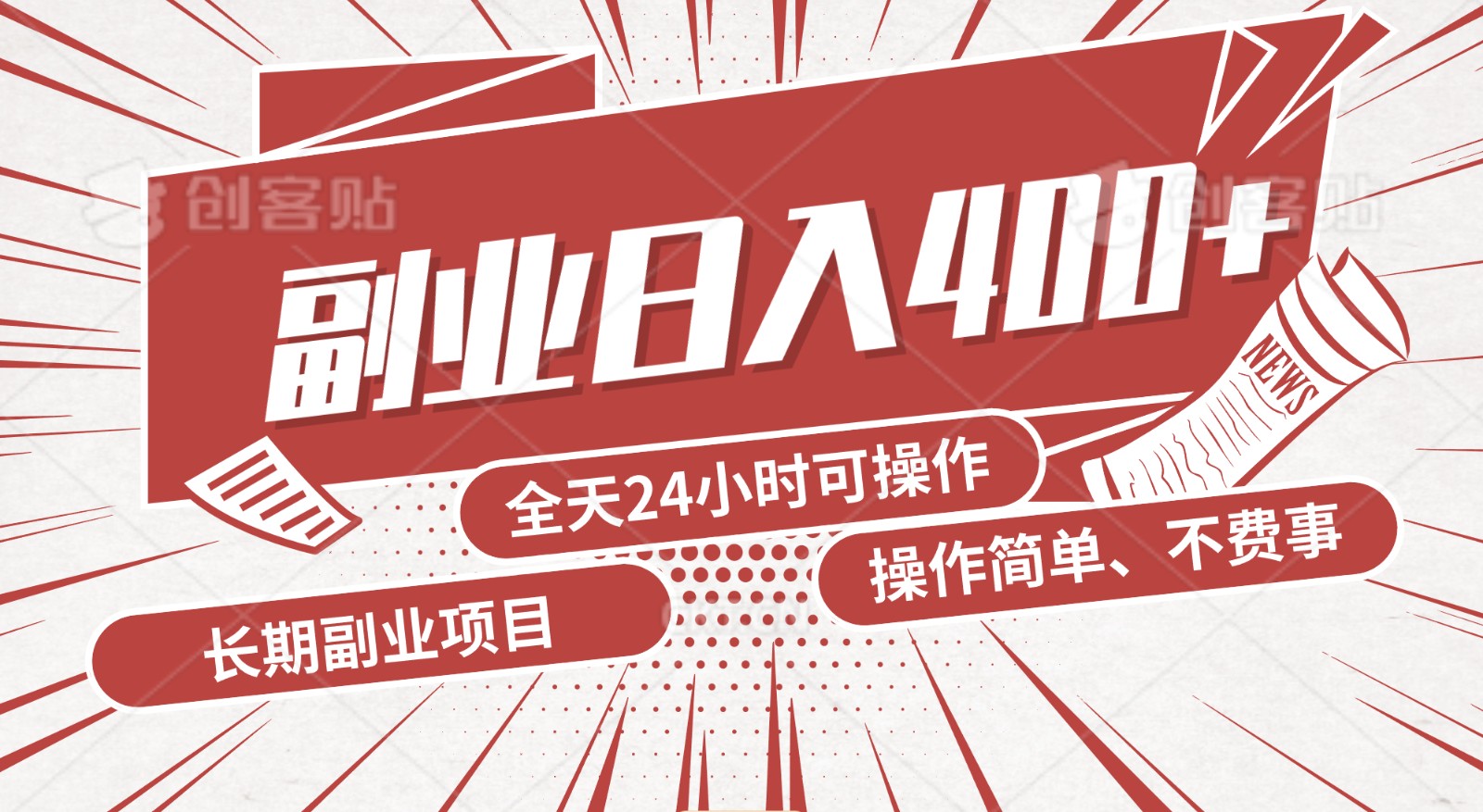 手动操作十分钟，每天收益400+，当天实操，当天见收益7850 作者:福缘创业网 帖子ID:107288 