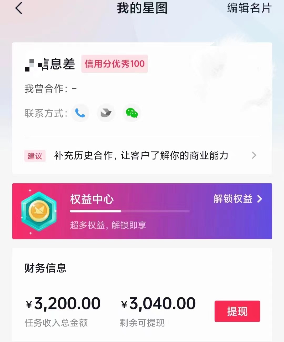 【大佬分享】60天暴力涨粉60W，中视频另类玩法，日入3000＋，几分钟一条原创作品多种变现方式