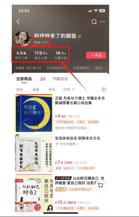 抖音&amp;视频号最新蓝海赛道，治愈书籍带货，一个月带货上万+本书，月入2万＋9546 作者:福缘创业网 帖子ID:107119 