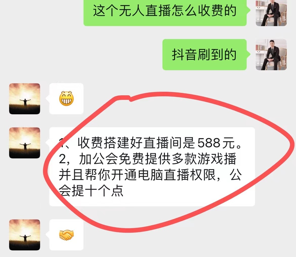 最近很火的奥特曼小舞格斗无人直播玩法教程（教程+软件）