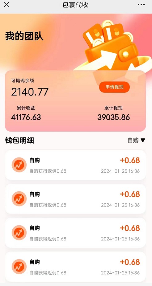 快递包裹回收淘金项目攻略，长期副业，单号保底30-50+可放大1876 作者:福缘创业网 帖子ID:107397 