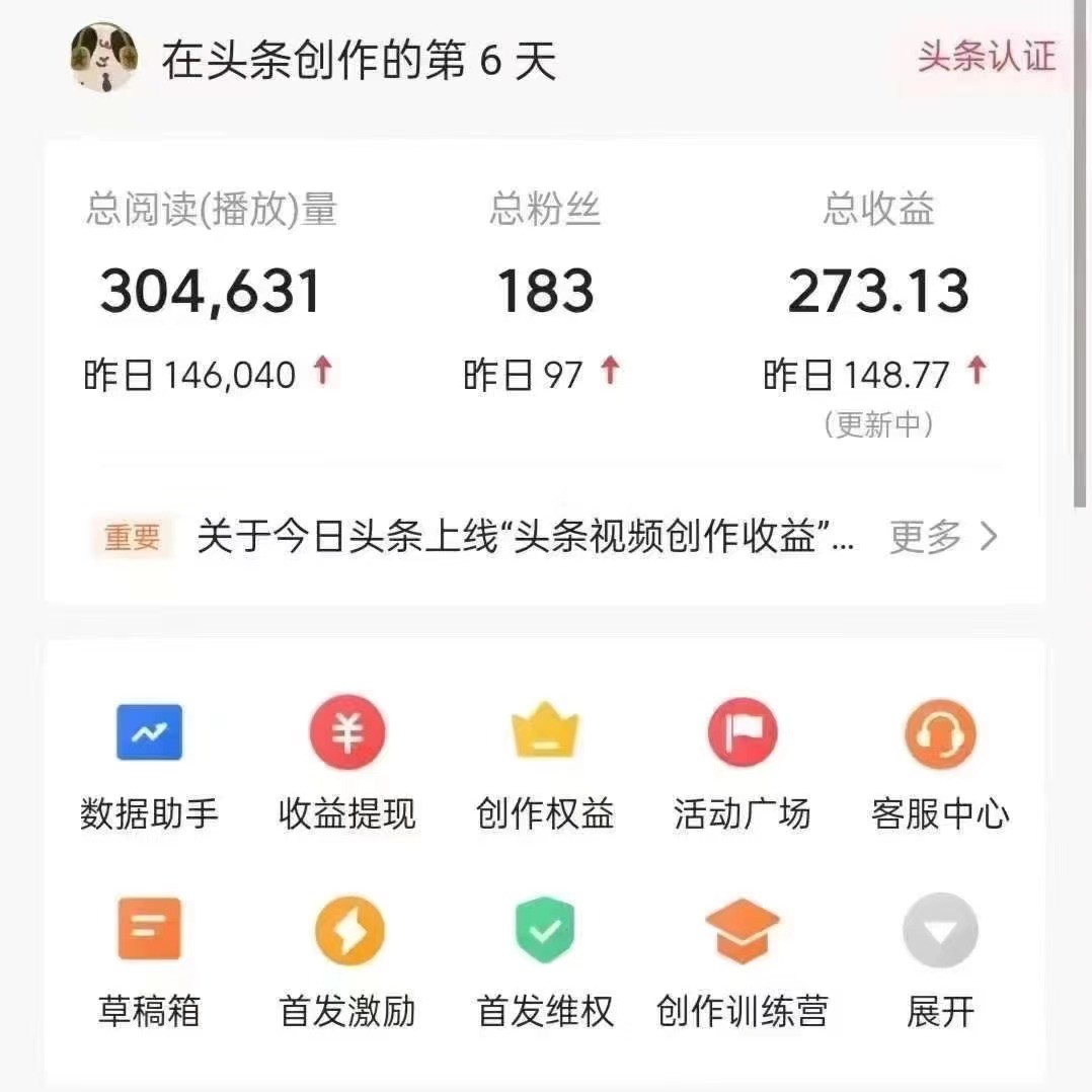 利用AI打造头条号与微头条，精准指令生成10万+阅读量爆文秘籍！日入200+小白也能轻...7503 作者:福缘创业网 帖子ID:112590 