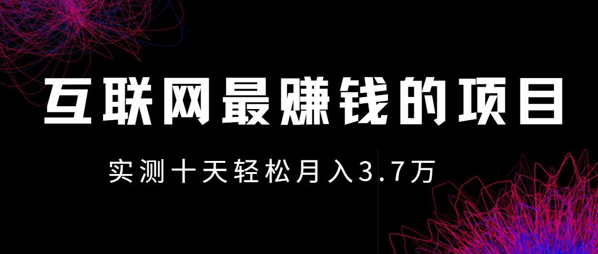 小鱼小红书0成本赚差价项目，利润空间非常大，尽早入手，多赚钱。2430 作者:福缘创业网 帖子ID:112482 