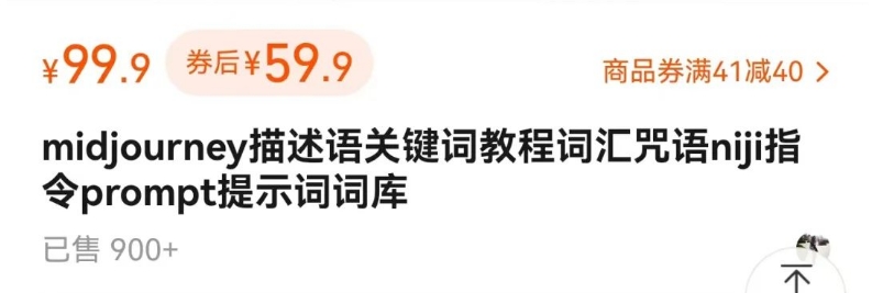 如何通过信息差，利用AI提示词赚取丰厚收入，月收益万元【视频教程+资源】3415 作者:福缘资源库 帖子ID:109032 