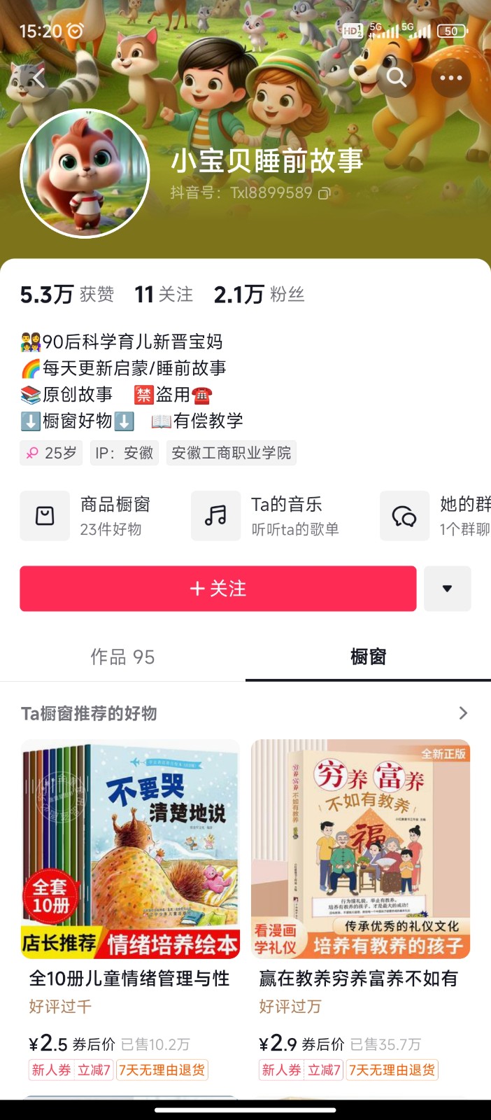 AI制作儿童绘本故事，纯原创，吸粉猛，单日变现1000+，操作简单，适合新老手操作4606 作者:福缘创业网 帖子ID:108603 