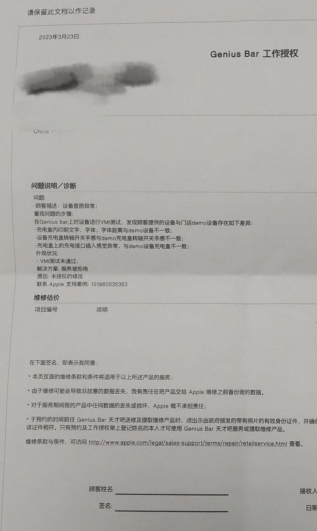 外面收费1999的撸AirPods耳机苹果手机，仅退款不退货【详细玩法教程-仅揭秘】