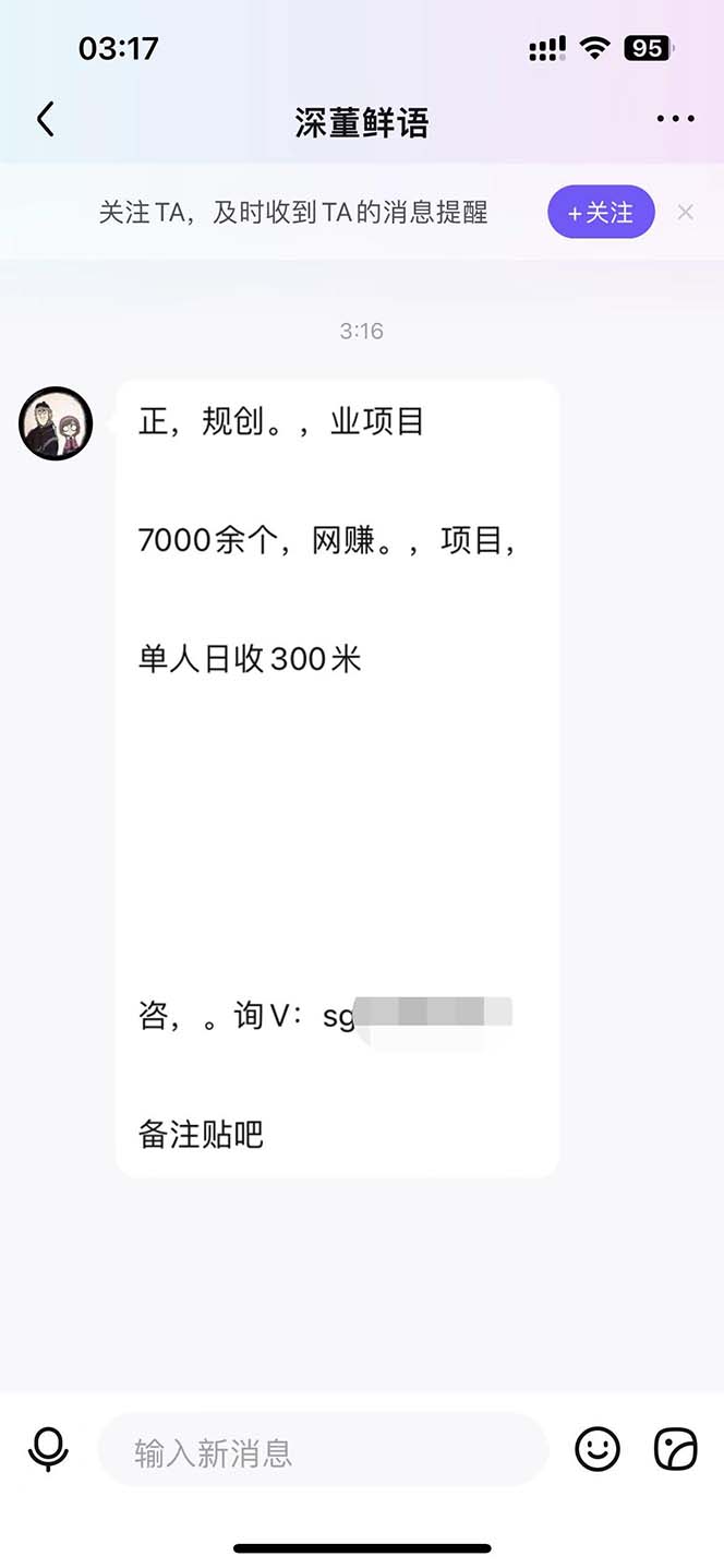 【引流变现】外面卖500多的最新百度贴吧私信机，可日发私信十万条【软件+教程】