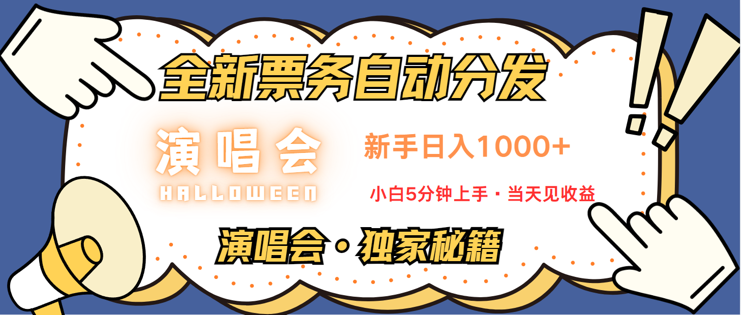 最新技术引流方式，中间商赚取高额差价，8天获利2.9个w2071 作者:福缘创业网 帖子ID:112505 