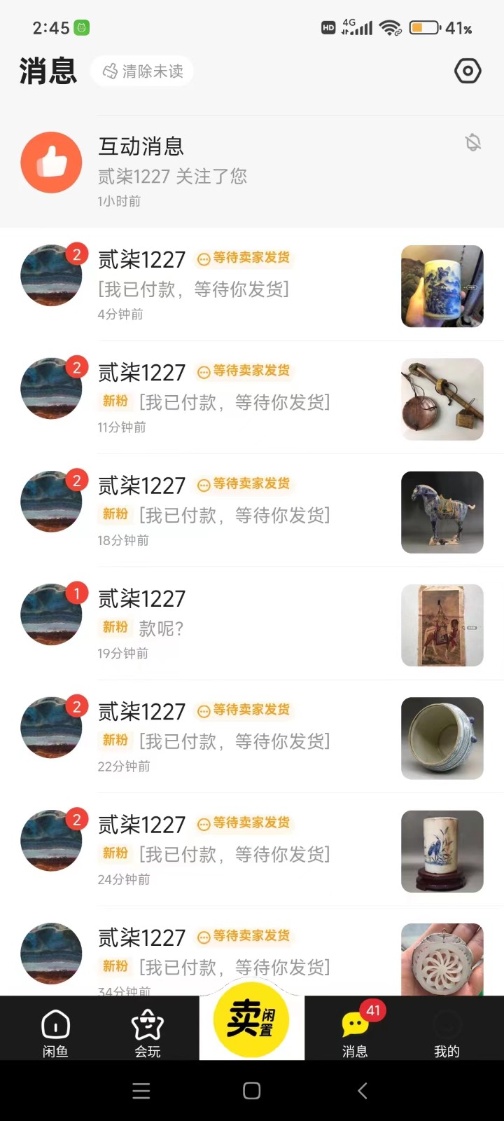 咸鱼无货源蓝海赛道古玩市场3.0，低退货率，高转化率！3718 作者:福缘创业网 帖子ID:107504 