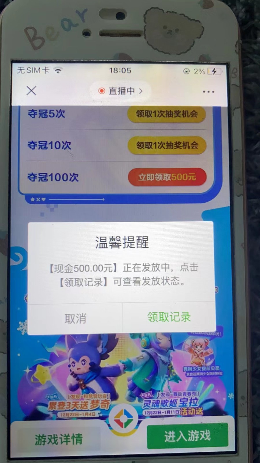 腾讯游戏撸金方案，长期饭票，单次收益100+4806 作者:福缘创业网 帖子ID:105330 