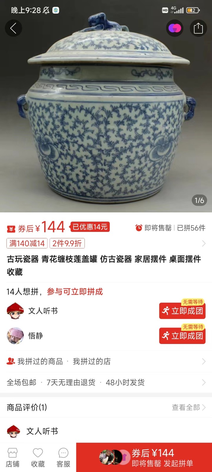 咸鱼无货源蓝海赛道古玩市场3.0，低退货率，高转化率！8947 作者:福缘创业网 帖子ID:107504 