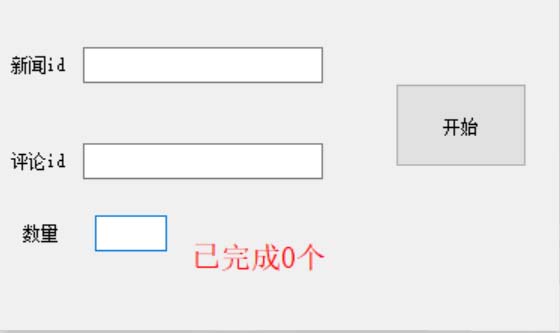 【引流变现】价值一万的黑科技 新浪秒热评协议 引流精准粉【揭秘】