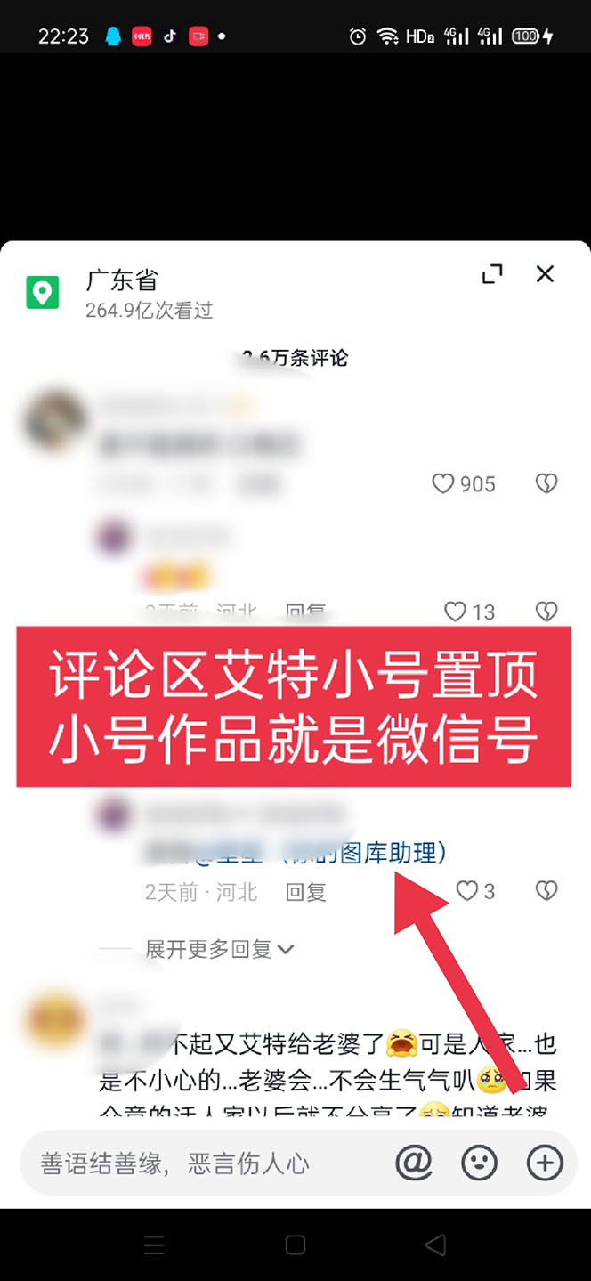 黑科技纯原创可爱猫咪图片，全网精准引流，实操5个VX号被加频繁