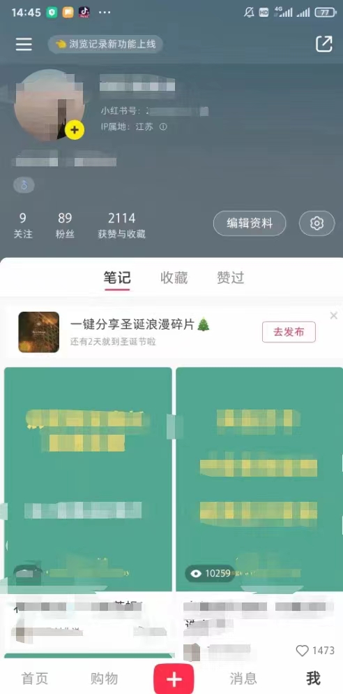 【引流变现】小红书无双课一天引50+女粉，不用做视频发视频，小白也很容易上手拿到结果