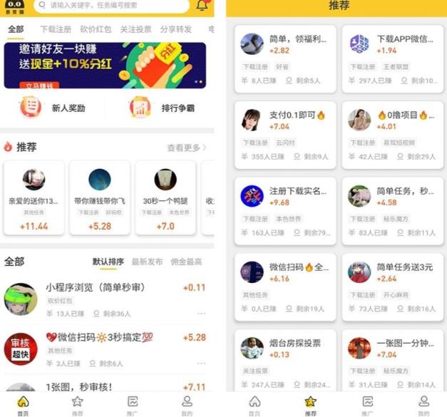 悬赏猫运营版任务接单发布系统APP+霸屏天下赚钱猫任务悬赏404任务平台