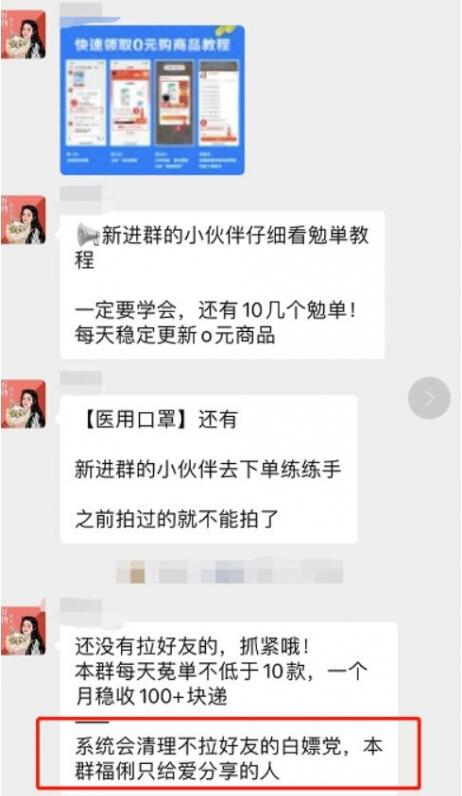 日赚1000+长期副业项目~社群0撸赚钱，学会只要3天