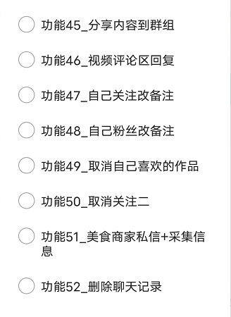 抖音全自动被动挂机引流软件手机自动化引流