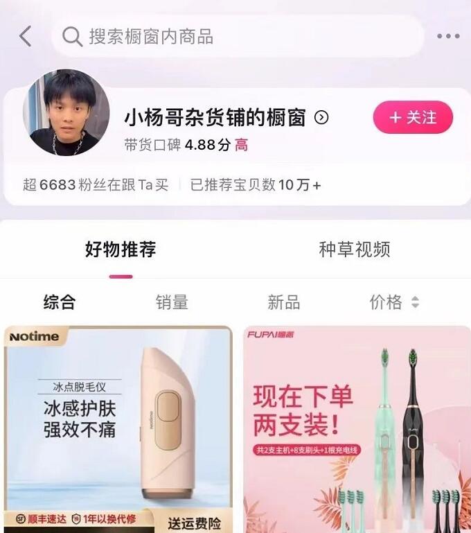 抖音直播IP切片：一个能让你快速翻身的暴利冷门项目！