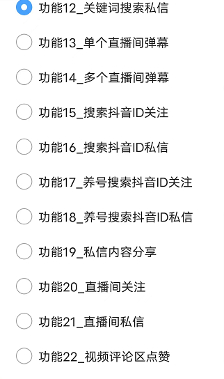 抖音全自动被动挂机引流软件手机自动化引流