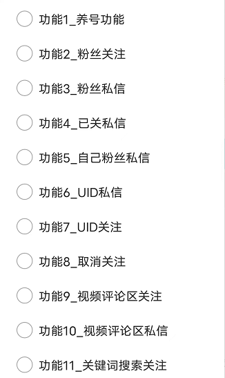 抖音全自动被动挂机引流软件手机自动化引流