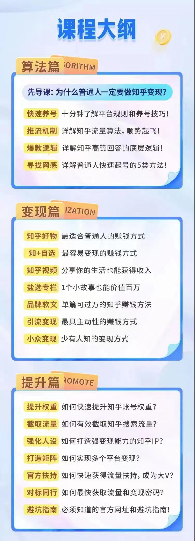 0基础0成本知乎带货实战营，下班5分钟，抄抄答案秒赚3000+插图1