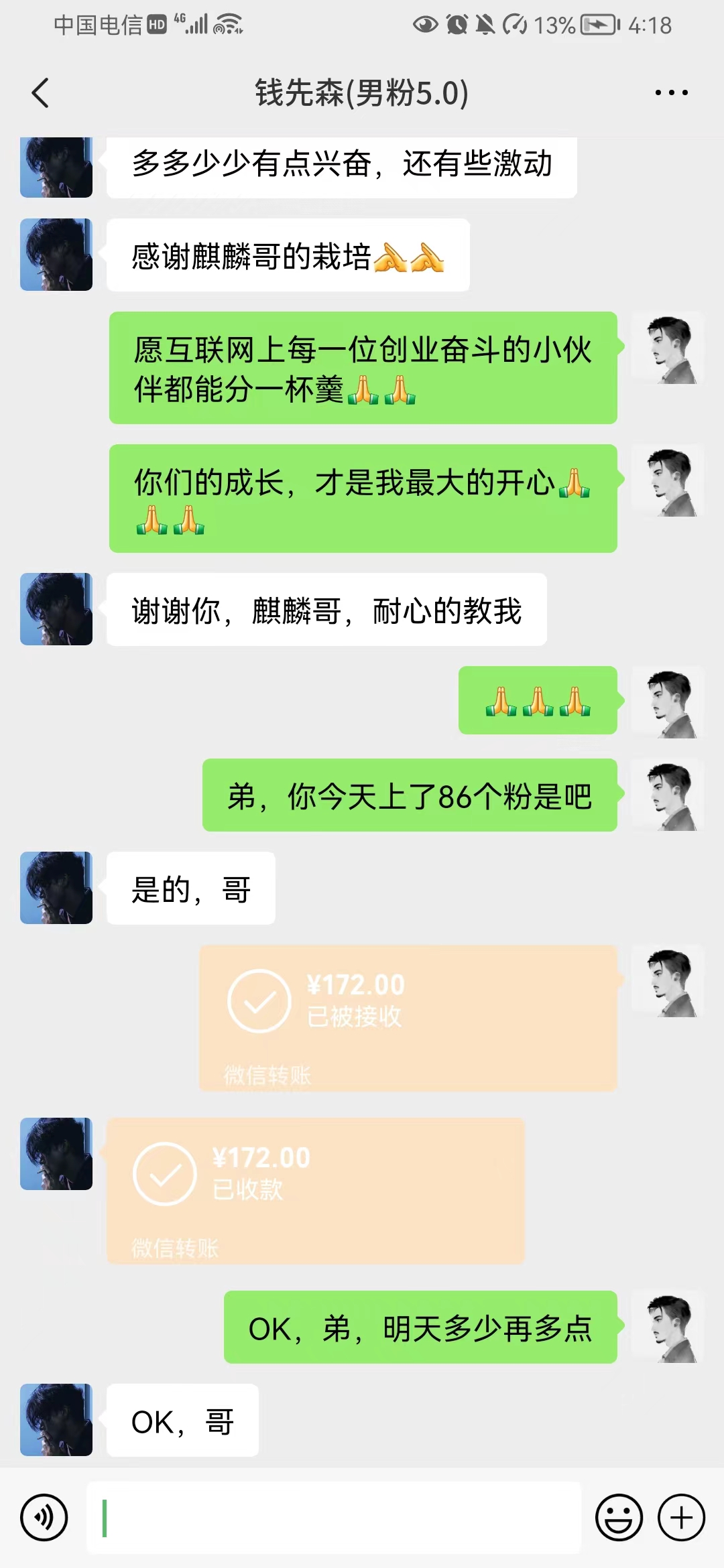 抖音美女号男粉丝回收项目，一个粉丝2元轻松日入300+【回收渠道】插图2