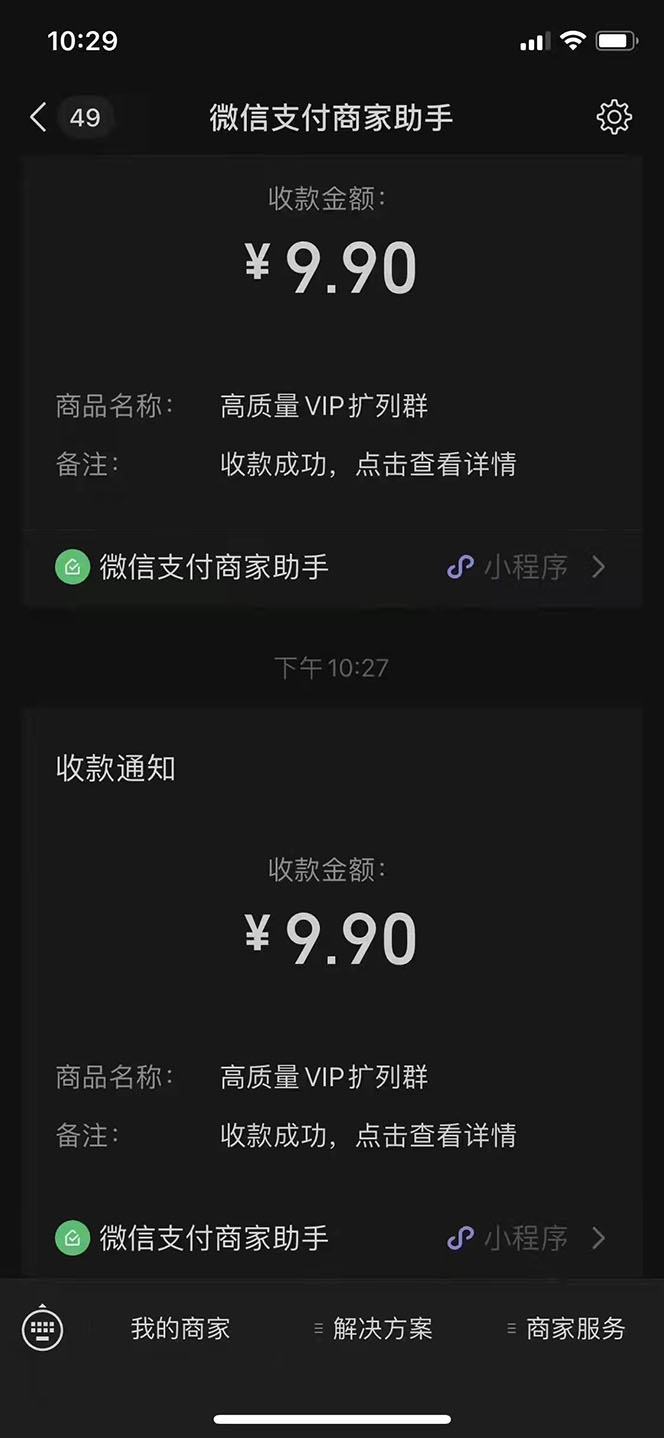 近期爆火的9.9微信付费入群系统搭建教程  小白也能一学就会（源码+教程）