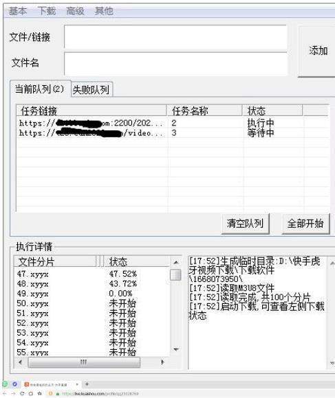 快手直播回放视频/虎牙直播回放视频完整下载(电脑软件+视频教程)插图1