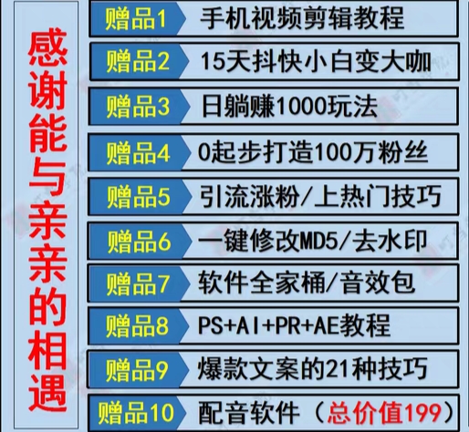 电脑端抖音及快手OBS直播多开器，一台电脑无限多开直播