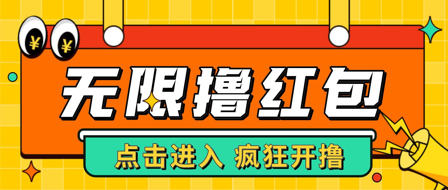 最新某养鱼平台接码无限撸红包项目 提现秒到轻松日入几百+【详细玩法教程】插图