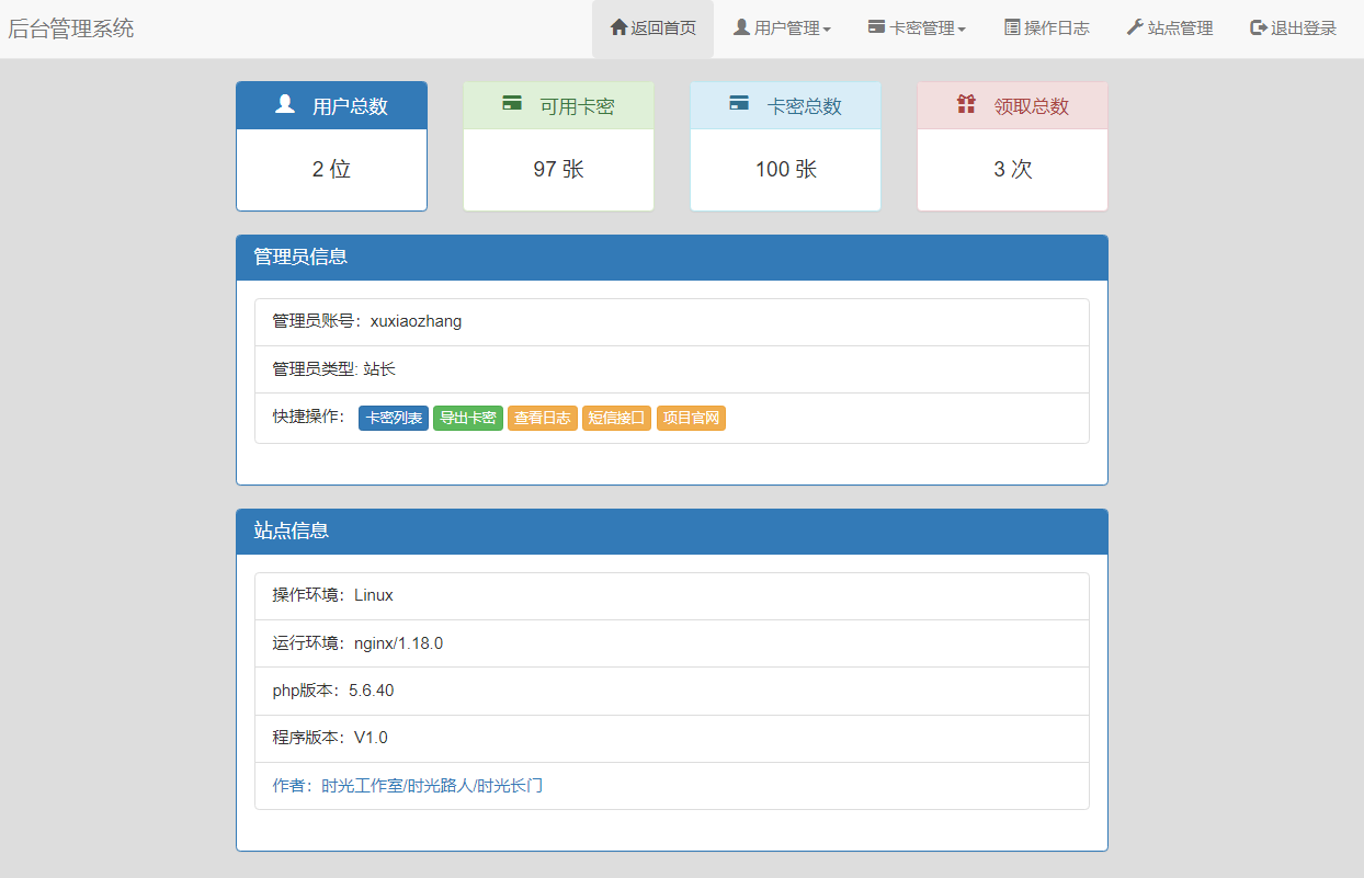 月入过万的匿名短信冷门项目搭建教程【网站源码+网站搭建视频教程】