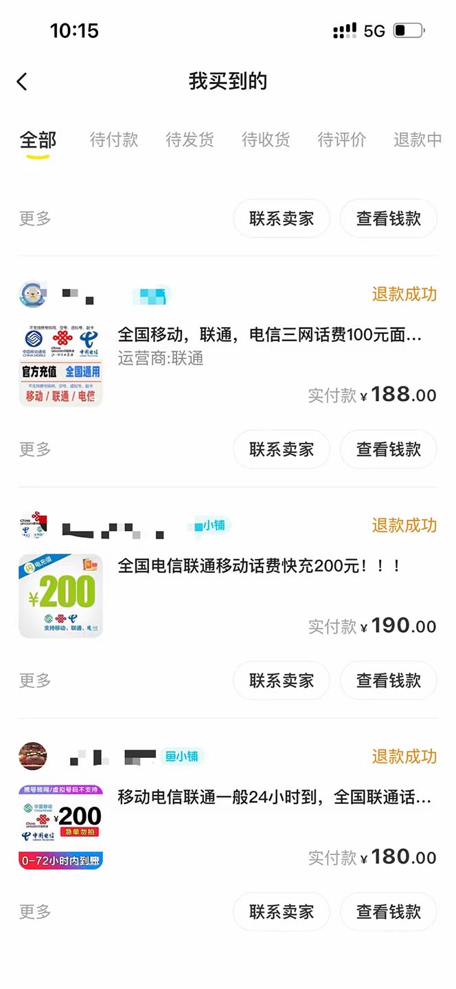 [高端精品] 外面收费598的最新闲鱼无限白嫖话费项目，简单暴利【详细玩法教程】插图1