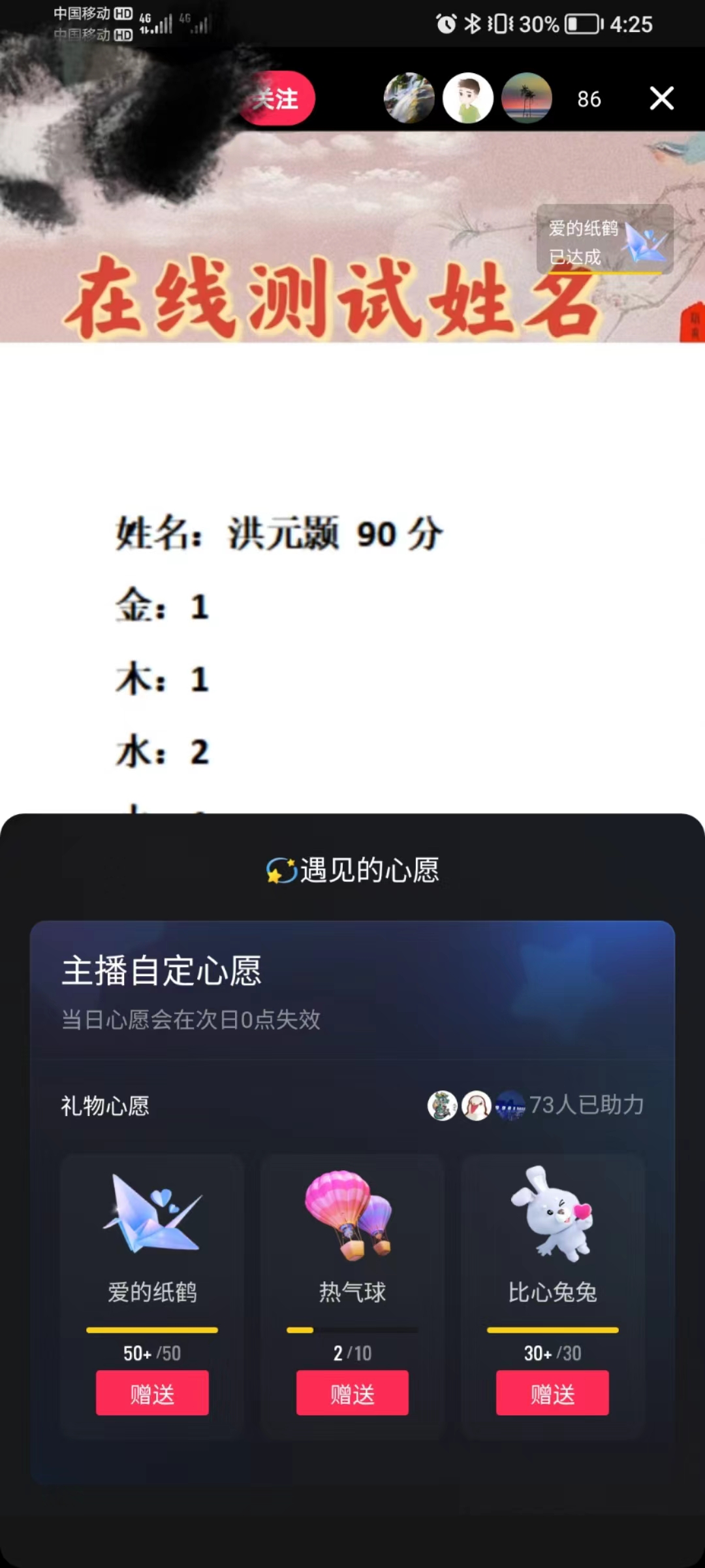 《抖音名字测试打分无人直播项目》日赚几百+，最近爆火！