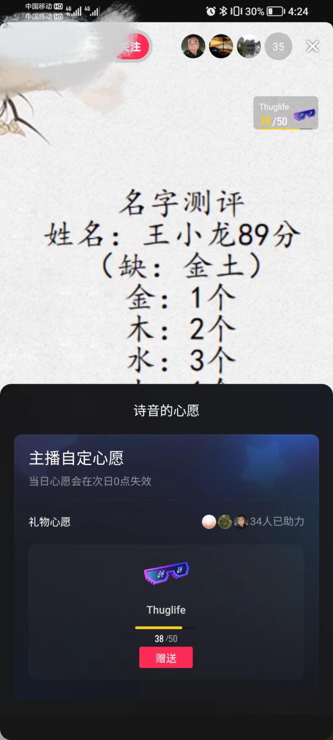 《抖音名字测试打分无人直播项目》日赚几百+，最近爆火！