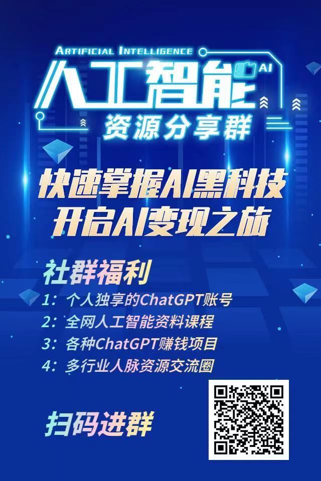 ChatGPT AI 人工智能 商业创作工具套装