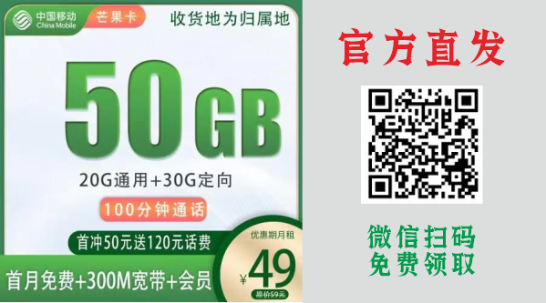 你的流量还够用吗？运营商官方直发的超大流量卡来了！