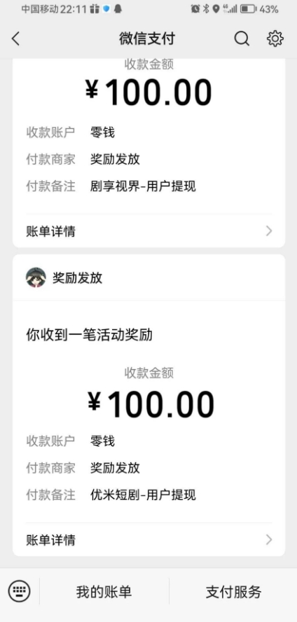 站长实测推荐【广告掘金】日赚160+（附养机教程）