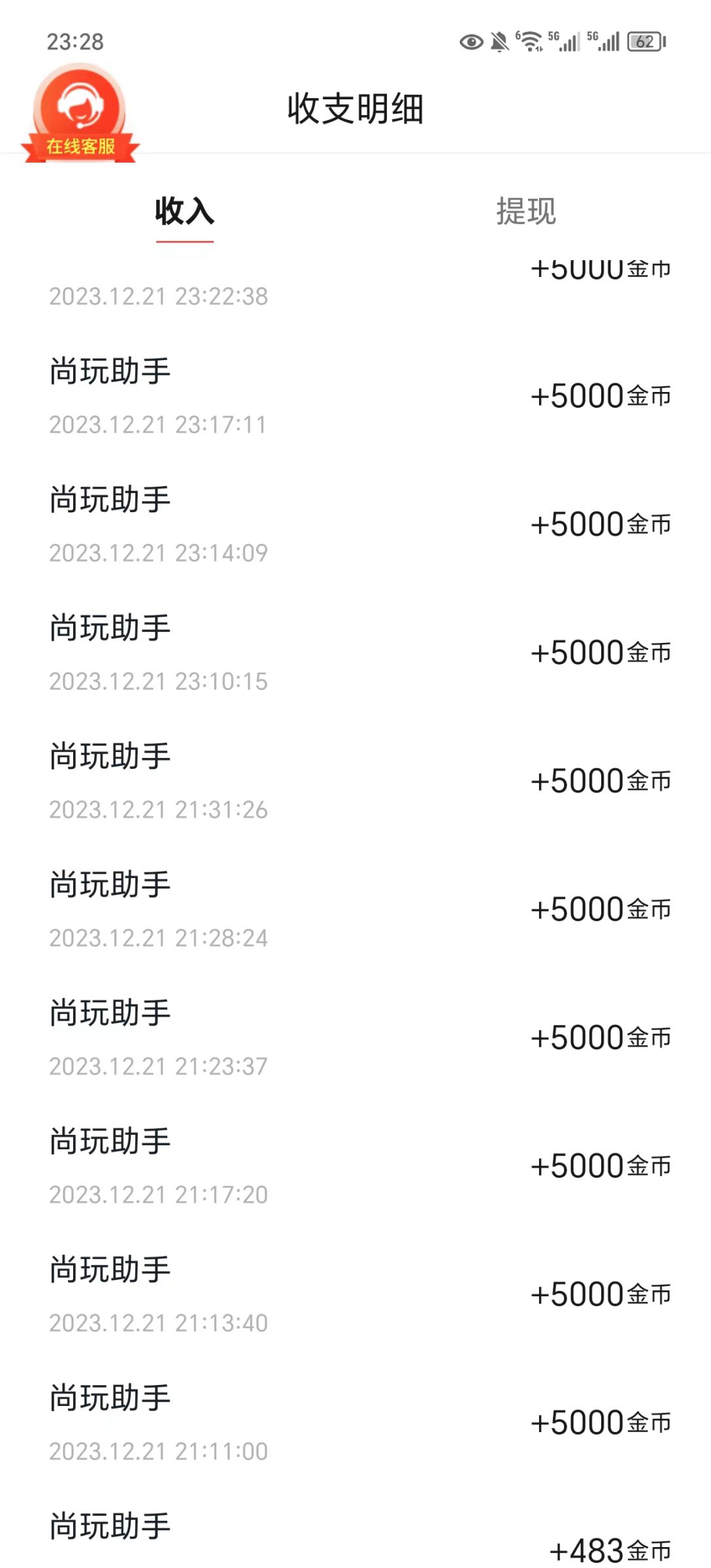 站长实测推荐【广告掘金】日赚160+（附养机教程）