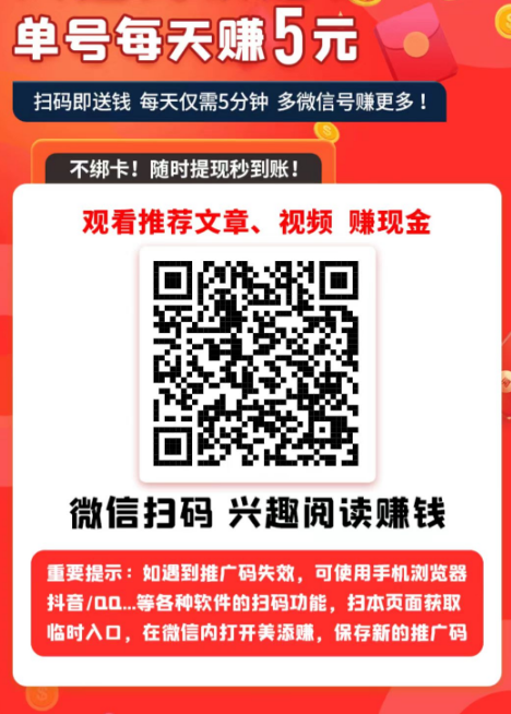 最新微信阅读平台，全自动挂机，单机6~10元，可批量！