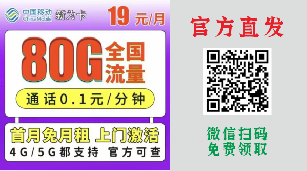 你的流量还够用吗？运营商官方直发的超大流量卡来了！